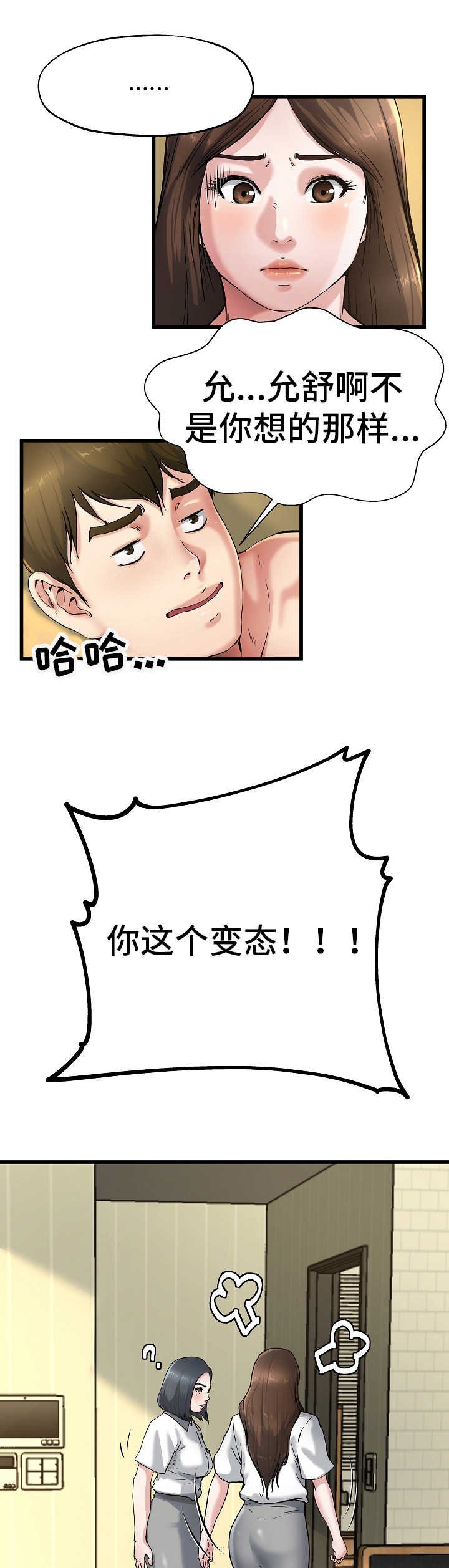 第14章：我都知道