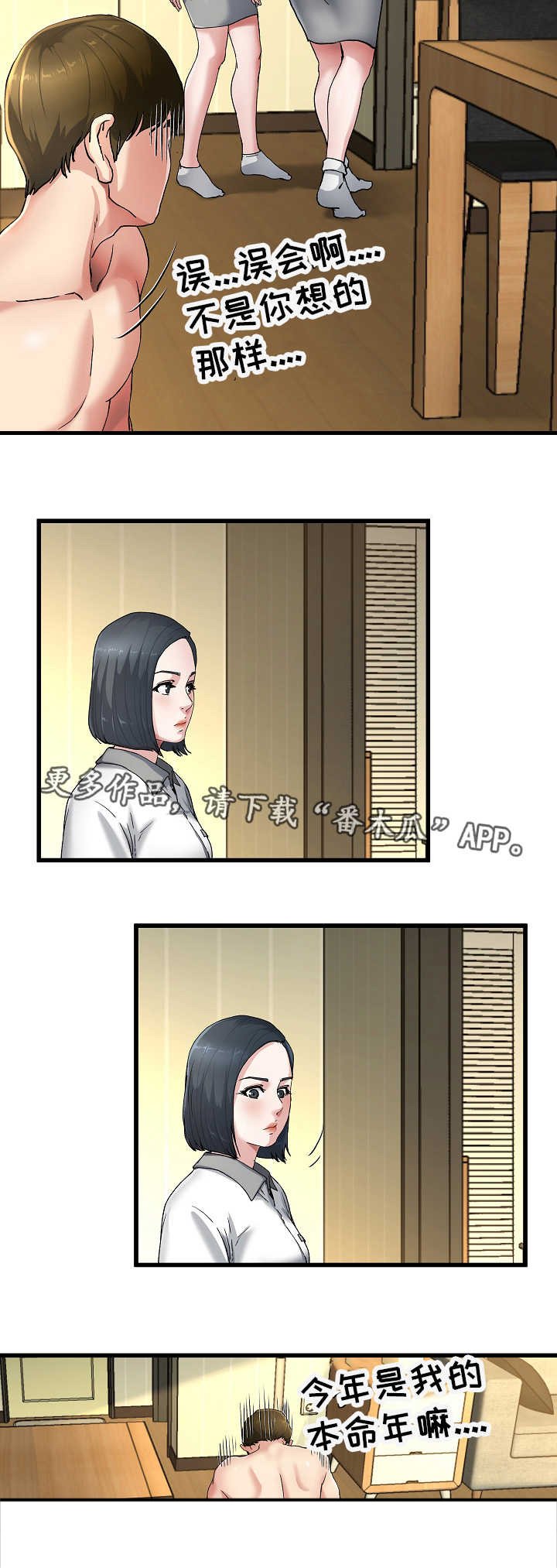 第14章：我都知道