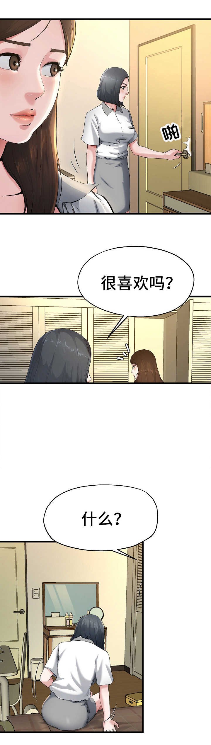 第14章：我都知道