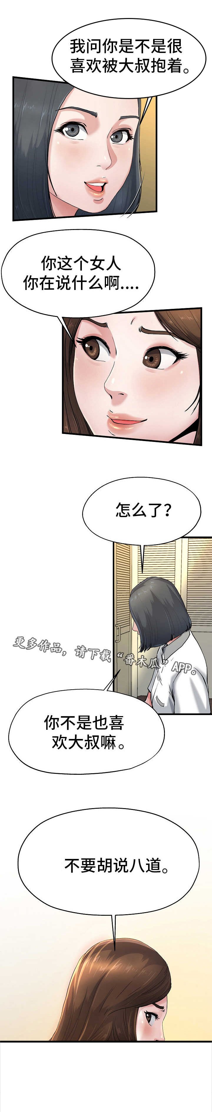 第14章：我都知道