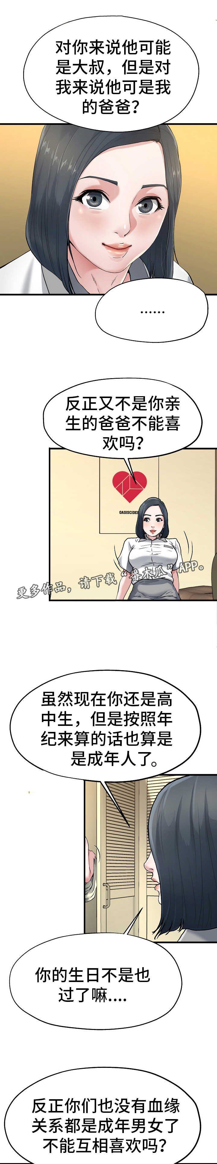 第14章：我都知道