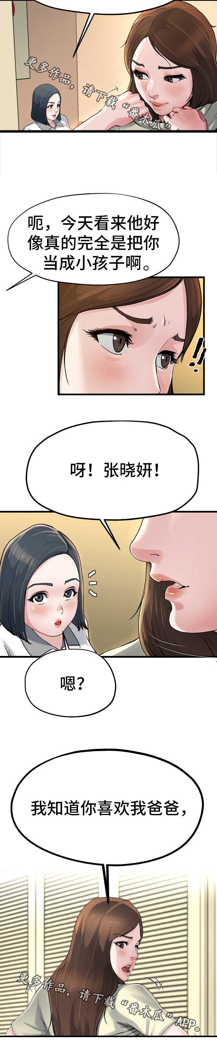 第14章：我都知道