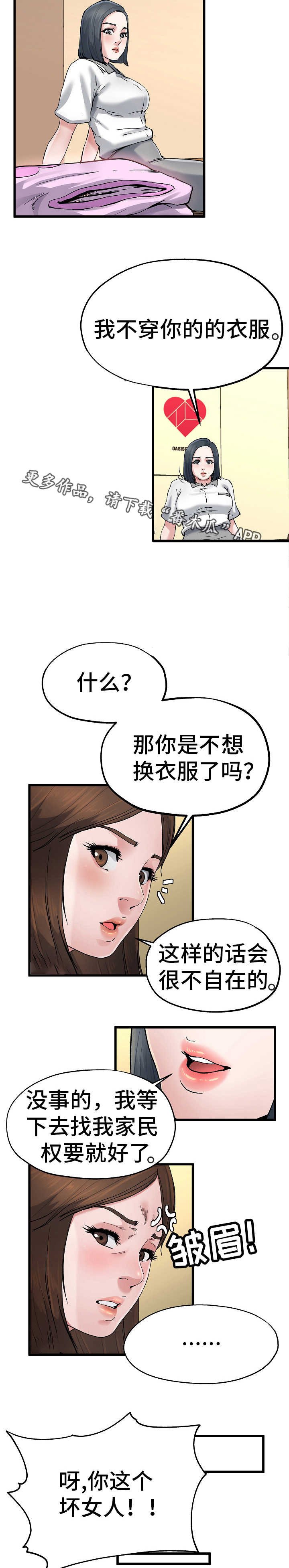 第15章：各怀心思