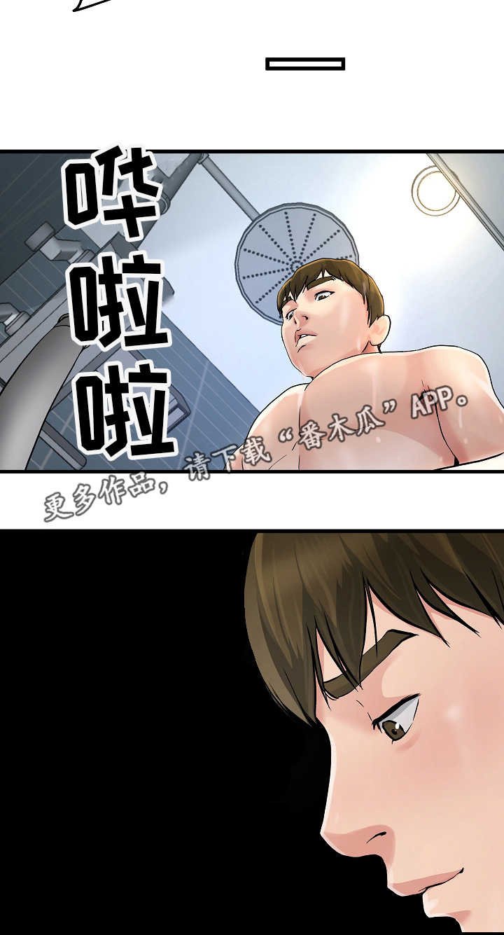 第15章：各怀心思