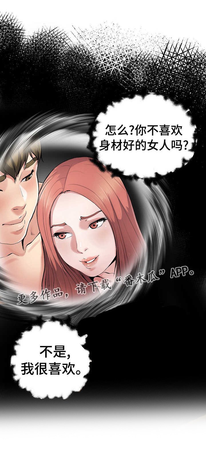 第15章：各怀心思
