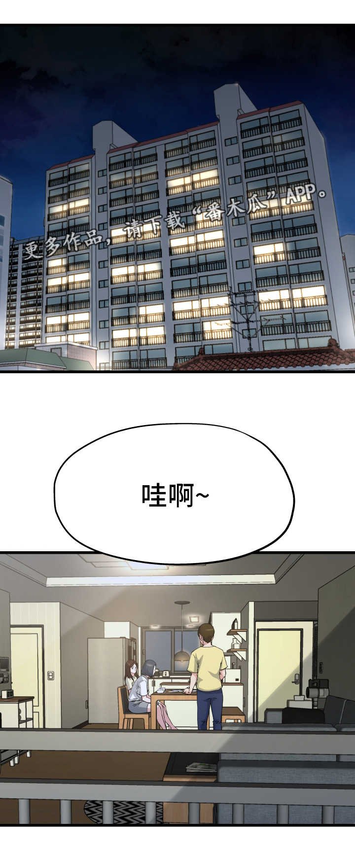 第15章：各怀心思