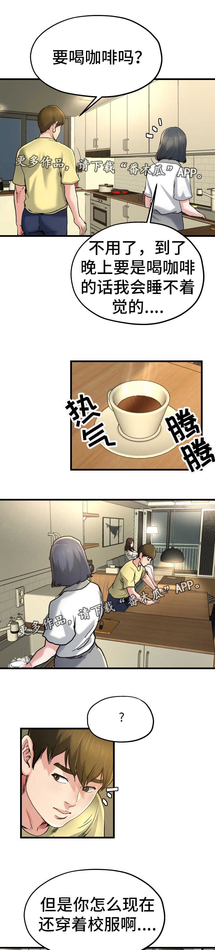 第16章：借她衣服