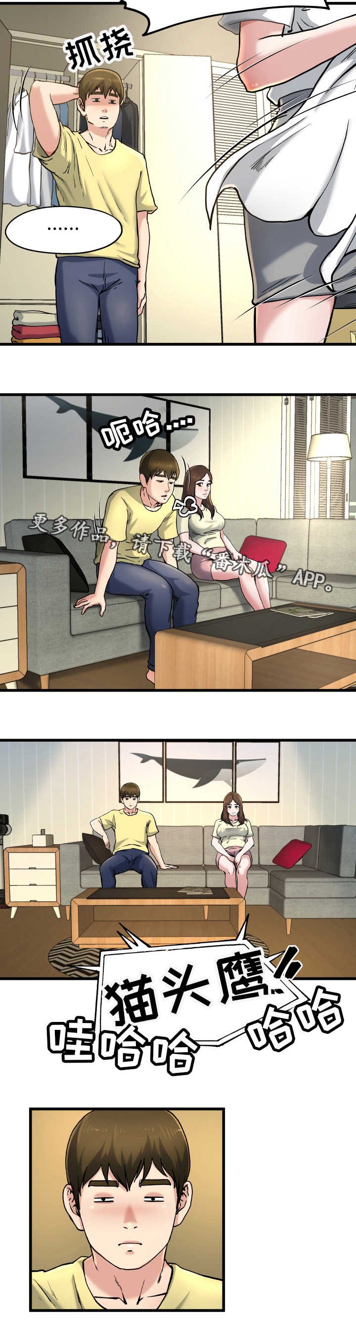 第16章：借她衣服