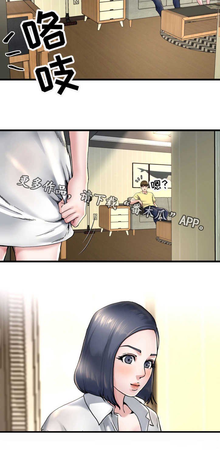 第16章：借她衣服