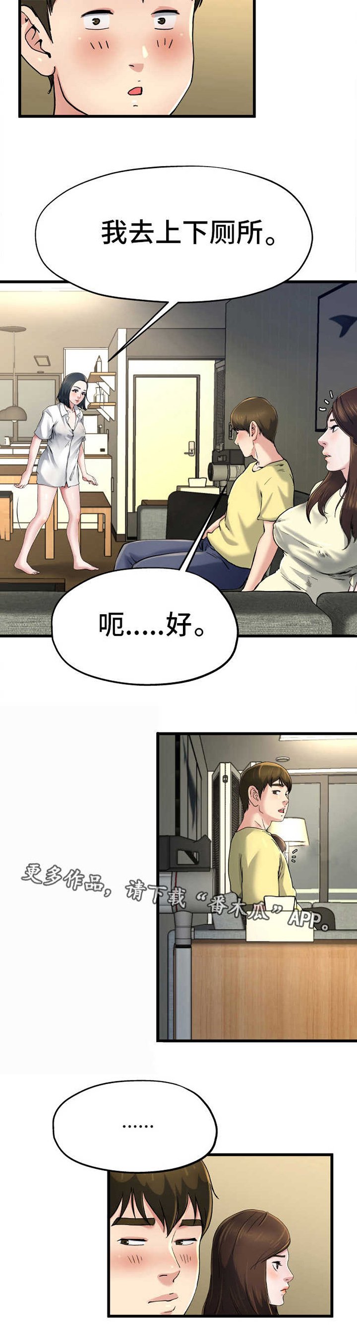 第17章：彻底疯了
