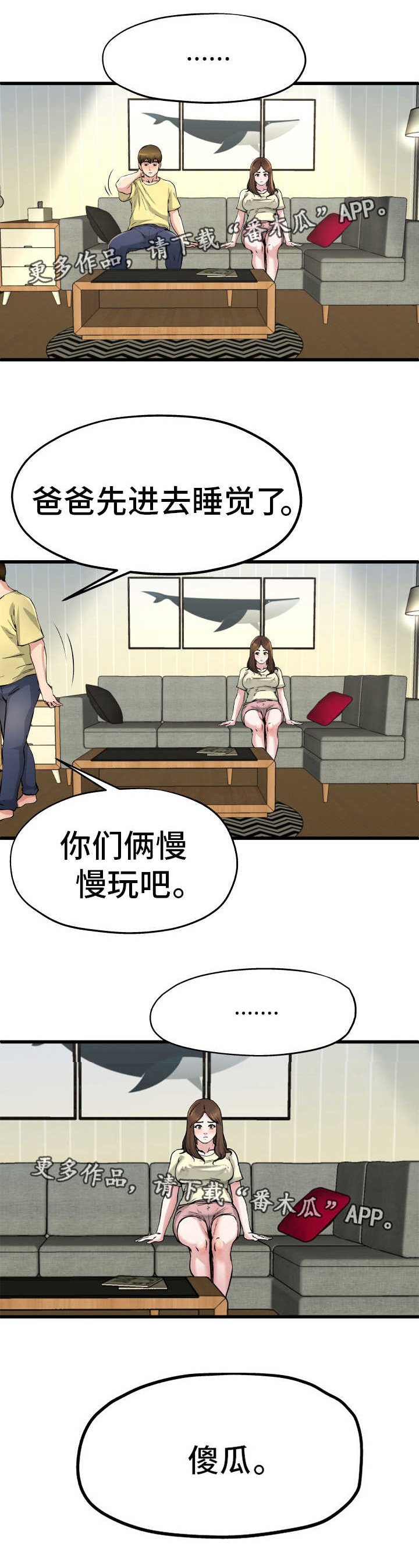 第17章：彻底疯了