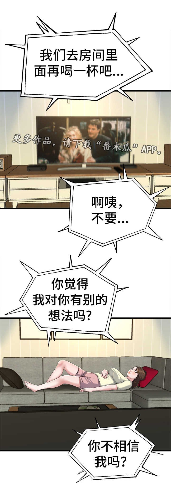第17章：彻底疯了