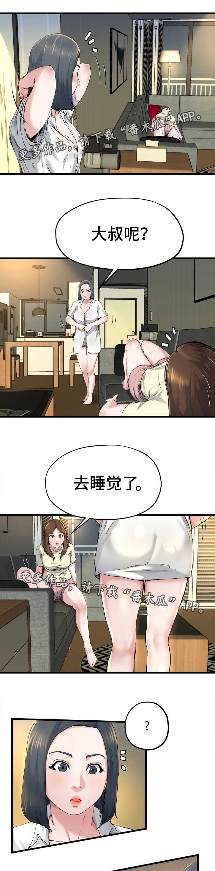 第17章：彻底疯了