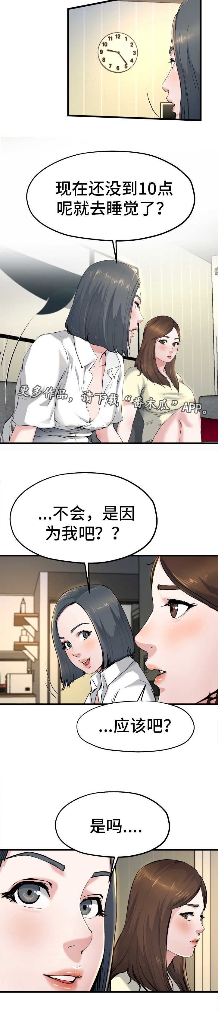 第17章：彻底疯了