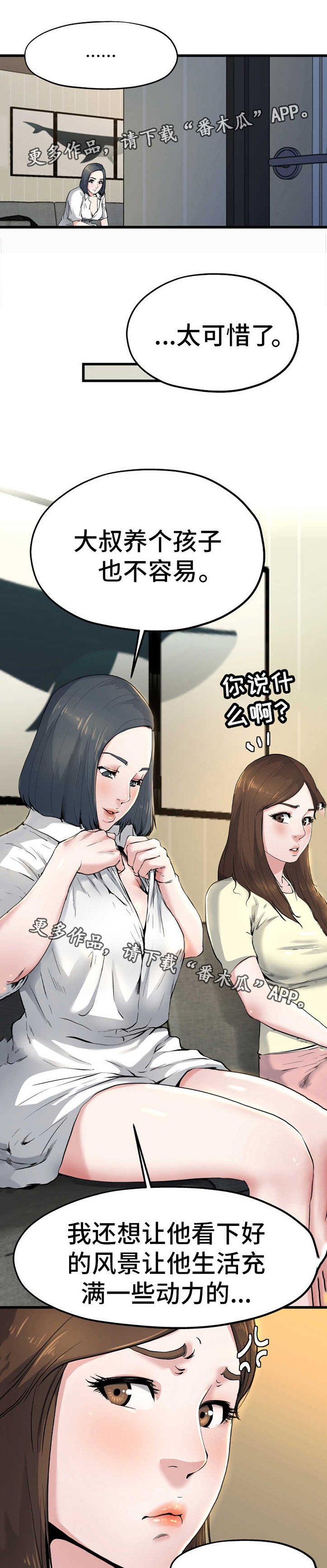 第17章：彻底疯了