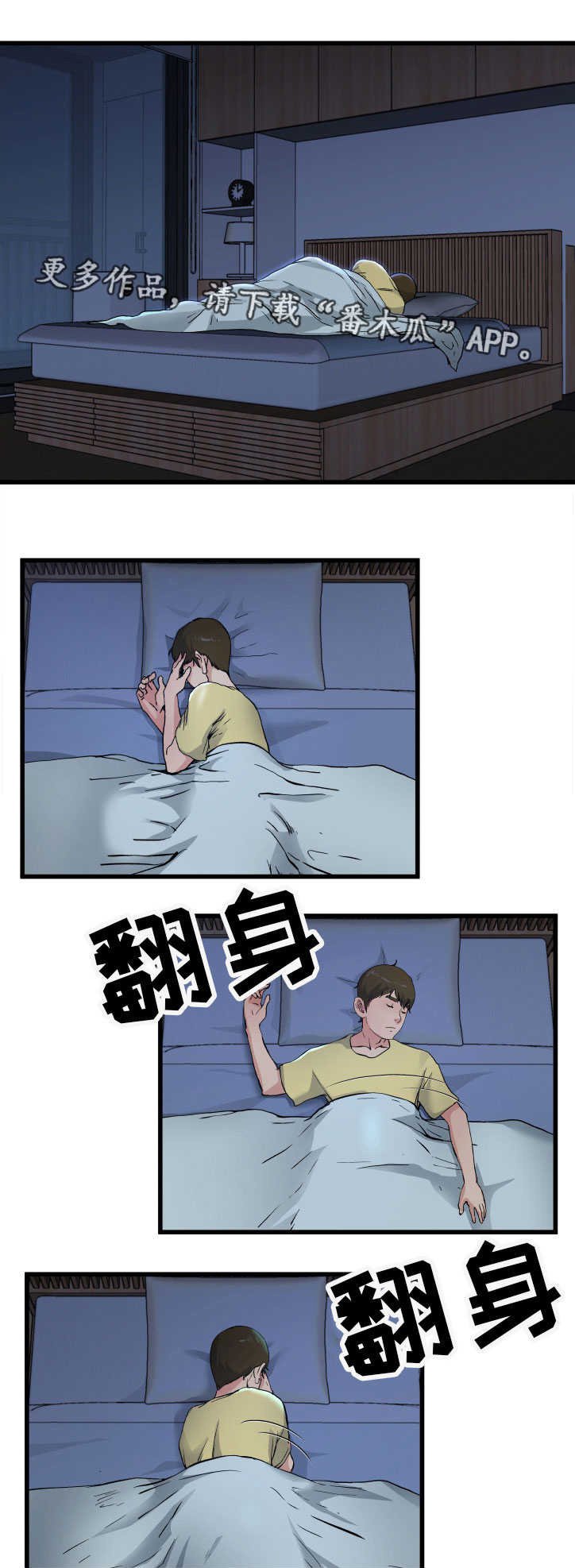 第17章：彻底疯了