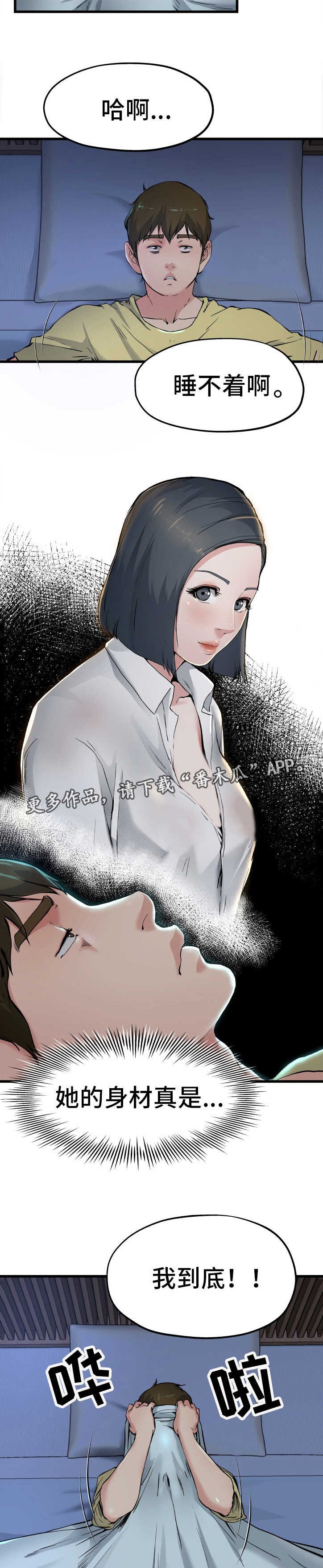 第17章：彻底疯了