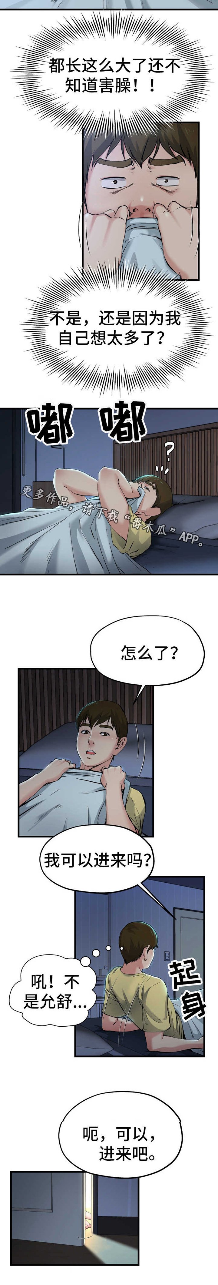 第17章：彻底疯了