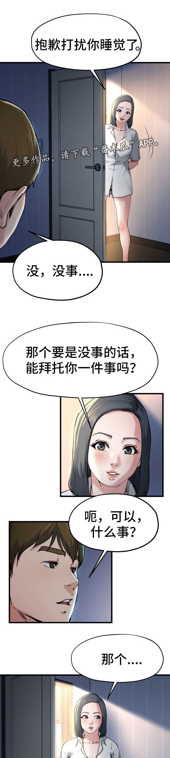 第18章：恐怖故事