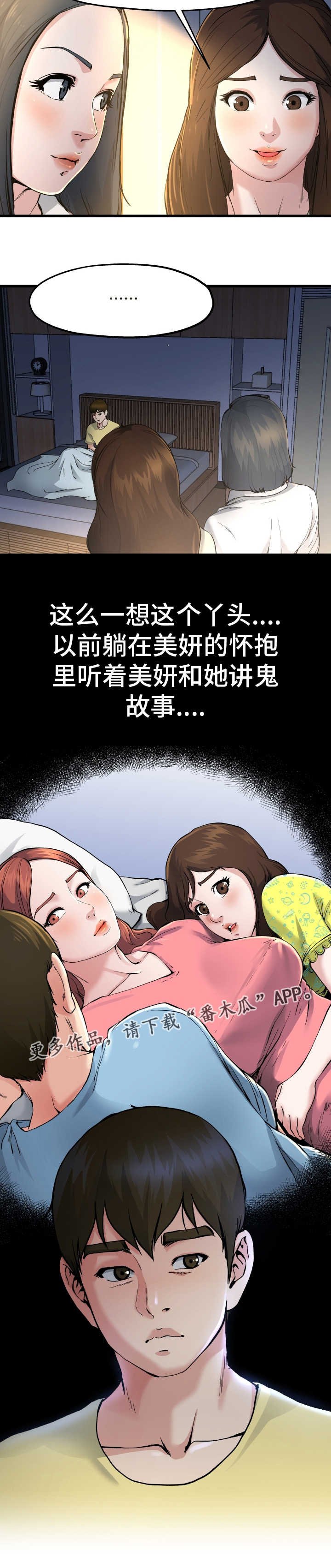 第18章：恐怖故事