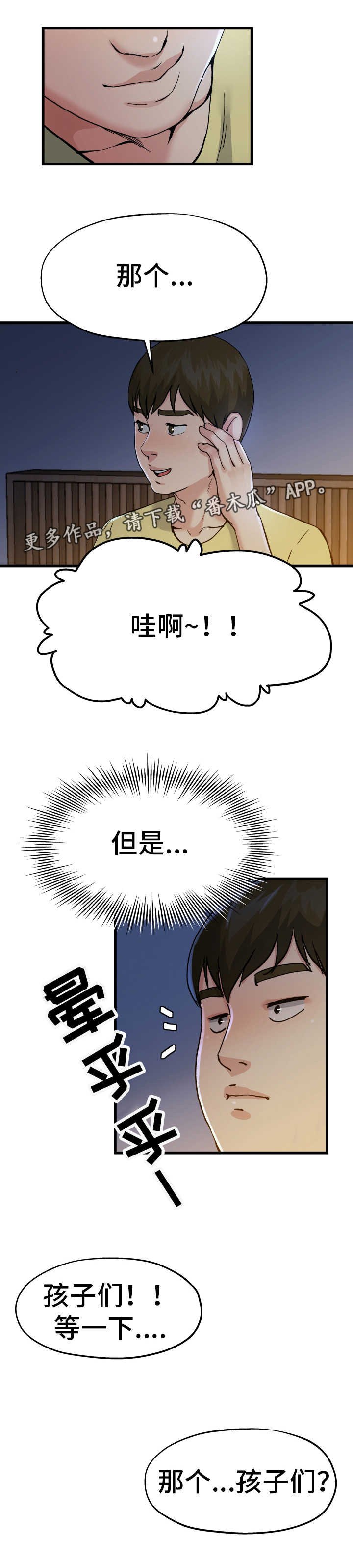 第18章：恐怖故事