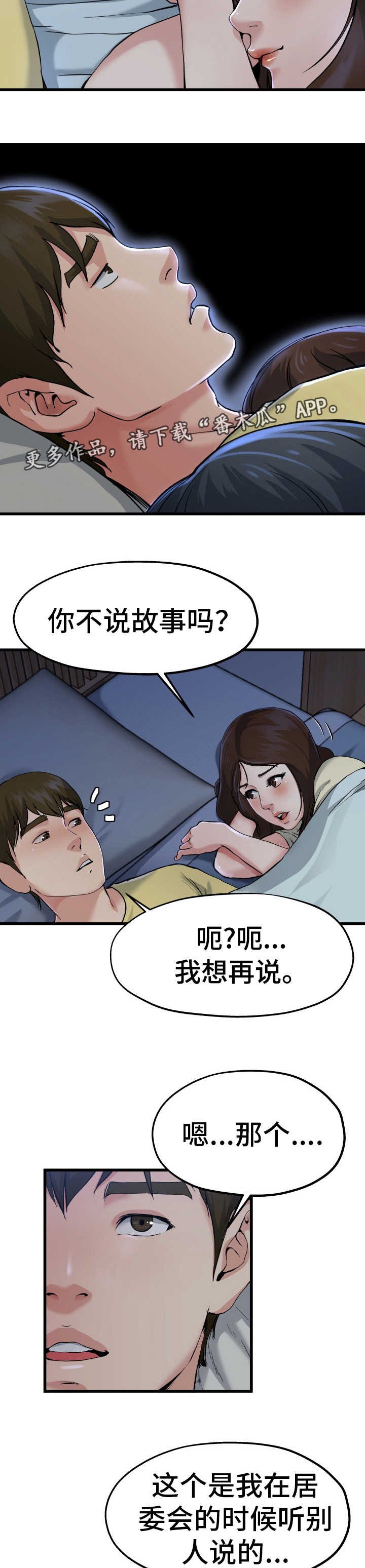 第18章：恐怖故事