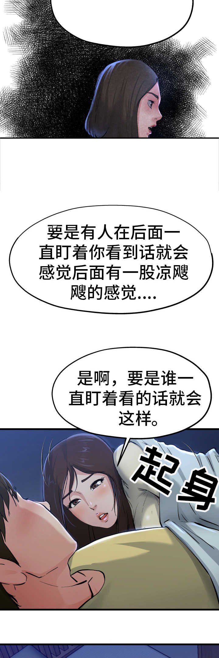 第18章：恐怖故事