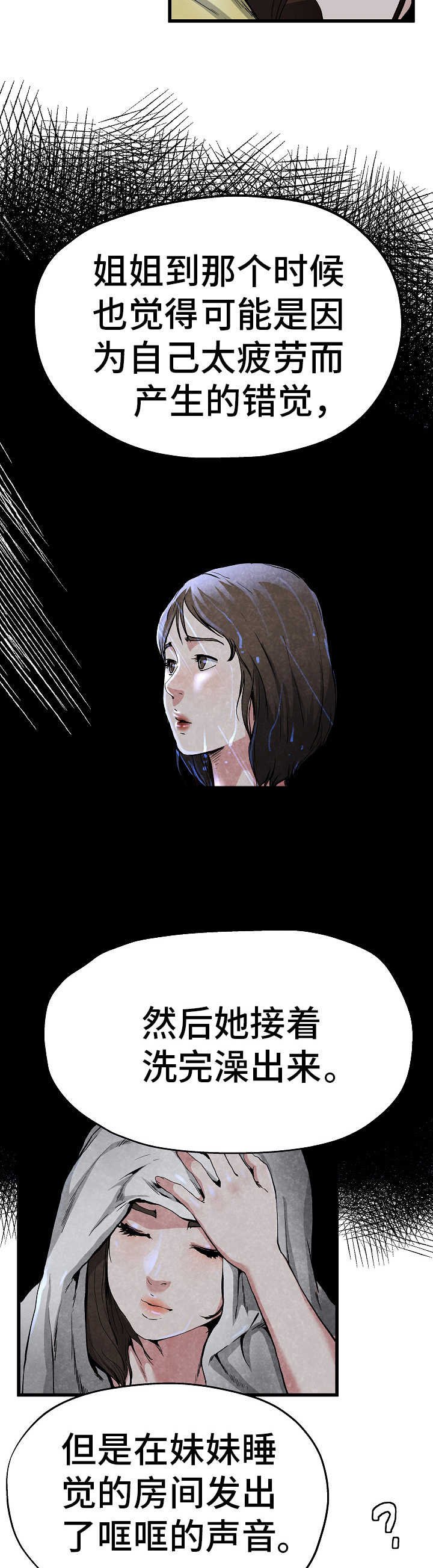 第19章：被子下面