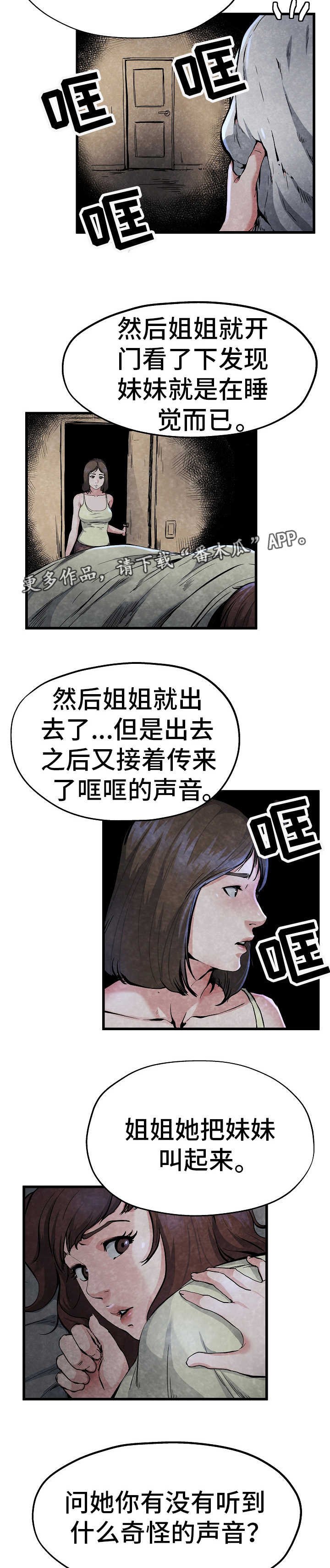 第19章：被子下面