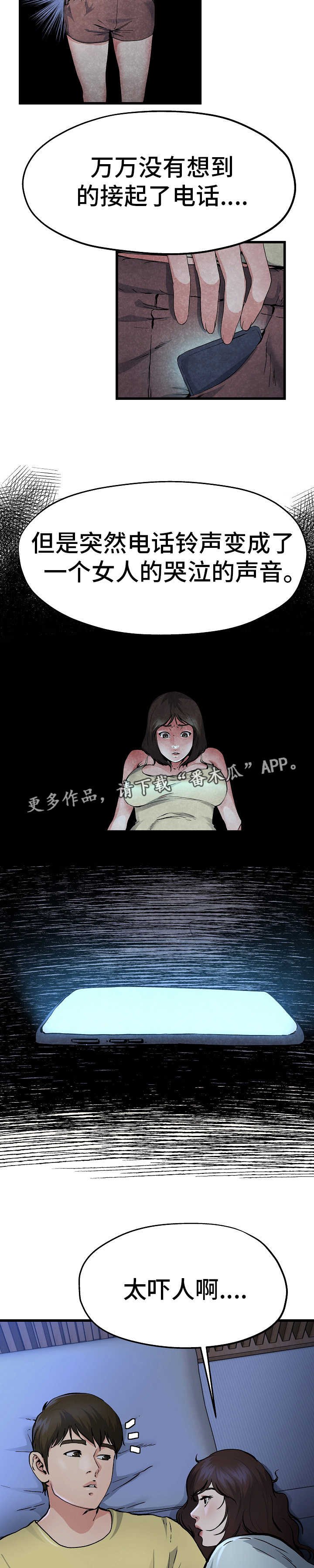 第19章：被子下面