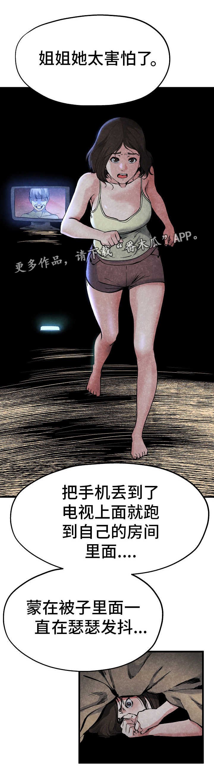 第19章：被子下面