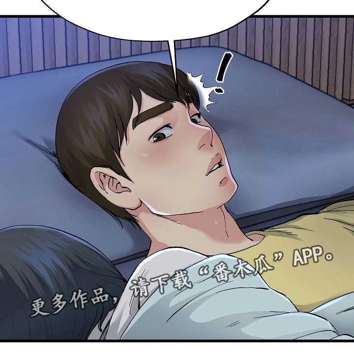 第19章：被子下面