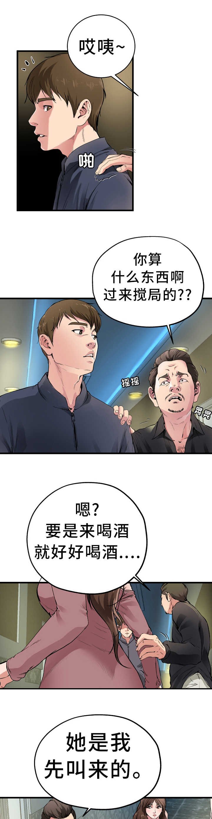 第2章：天高地厚