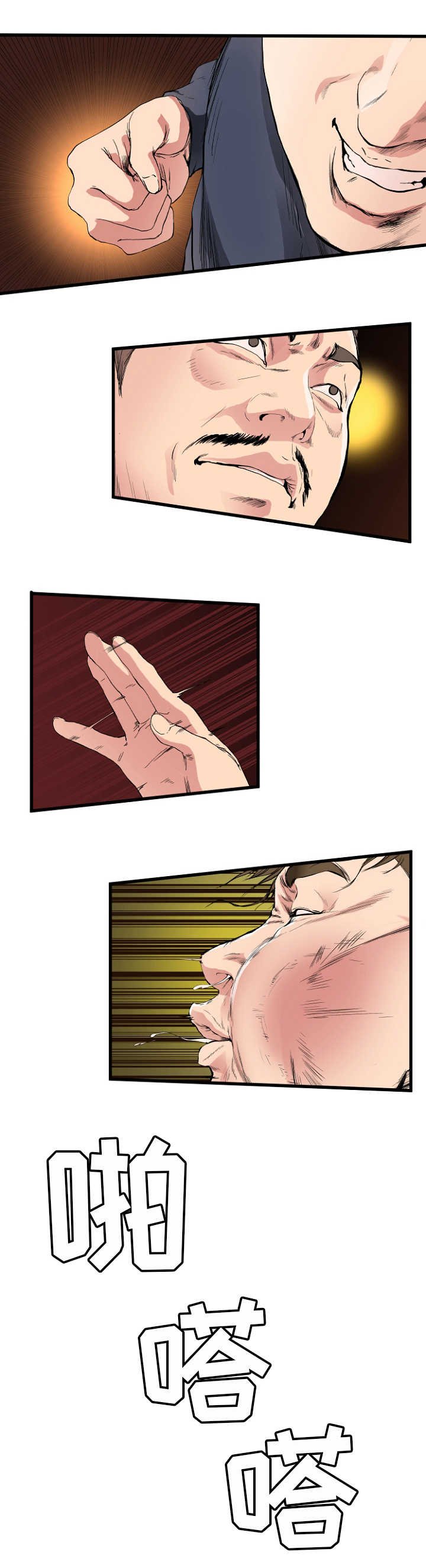 第2章：天高地厚