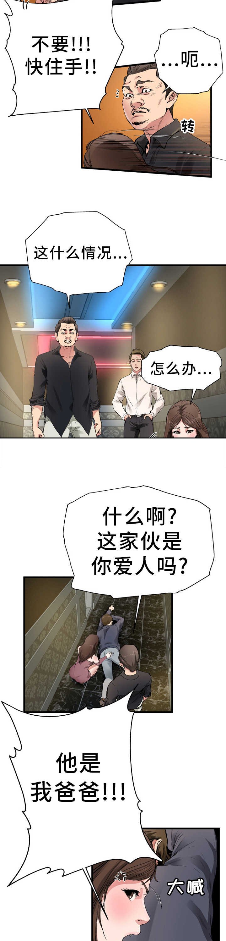 第2章：天高地厚