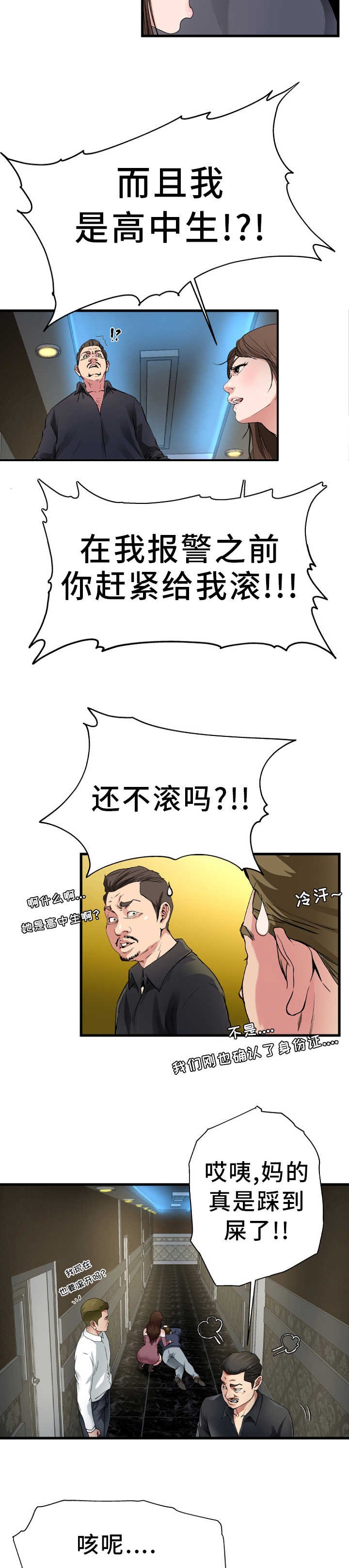 第2章：天高地厚