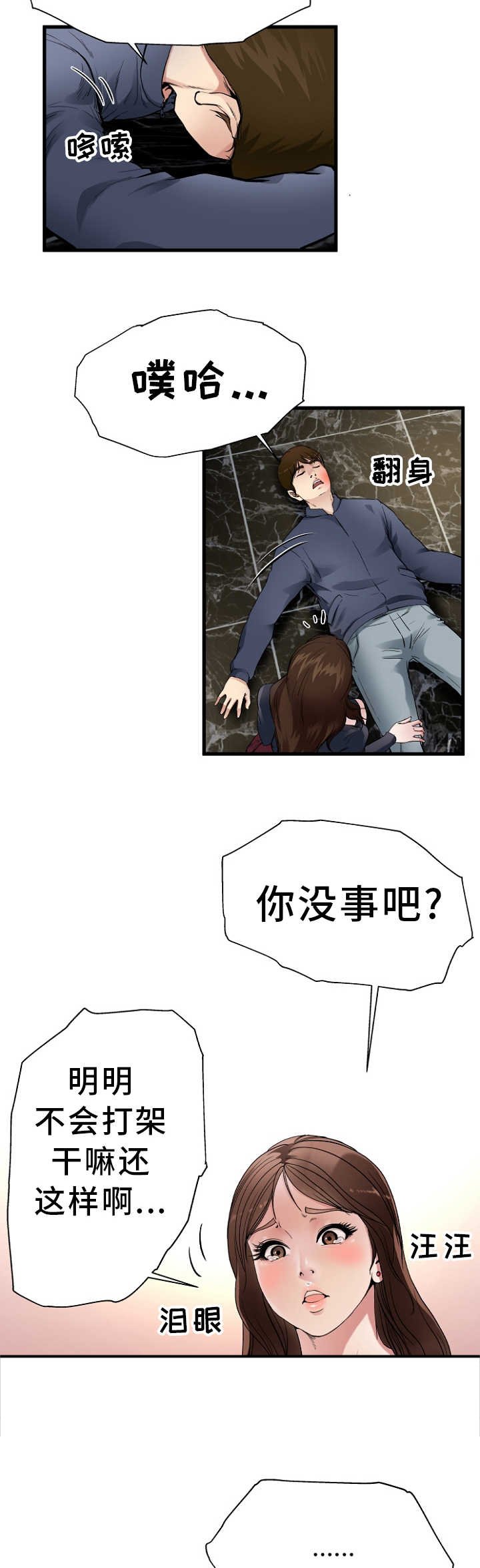 第2章：天高地厚
