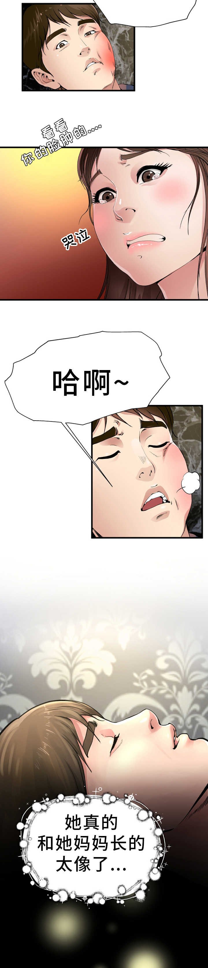 第2章：天高地厚