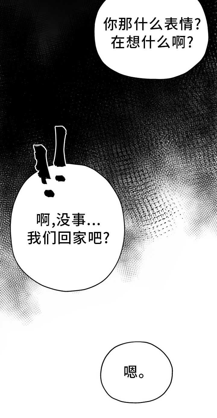 第2章：天高地厚