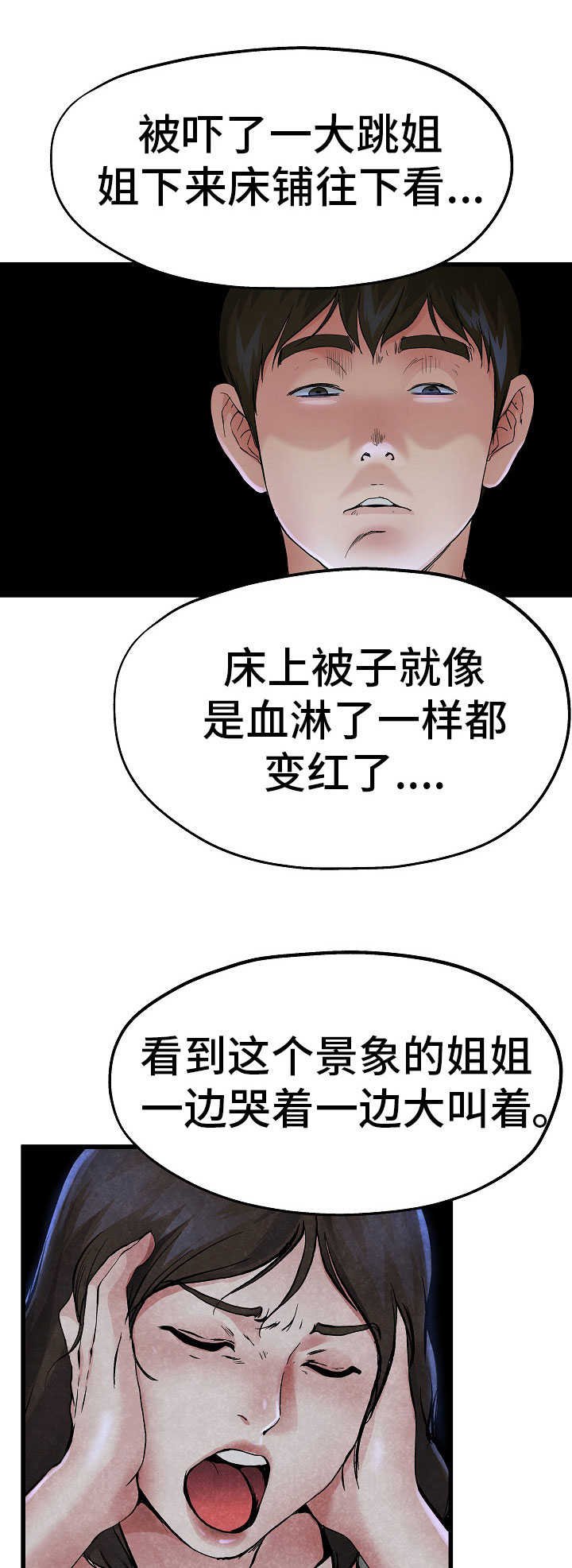 第20章：太害怕了