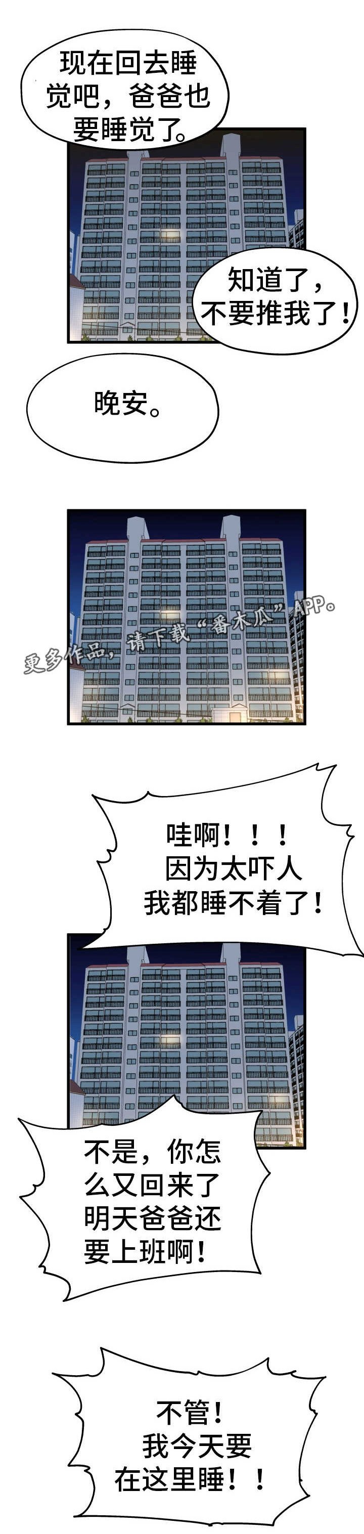 第20章：太害怕了