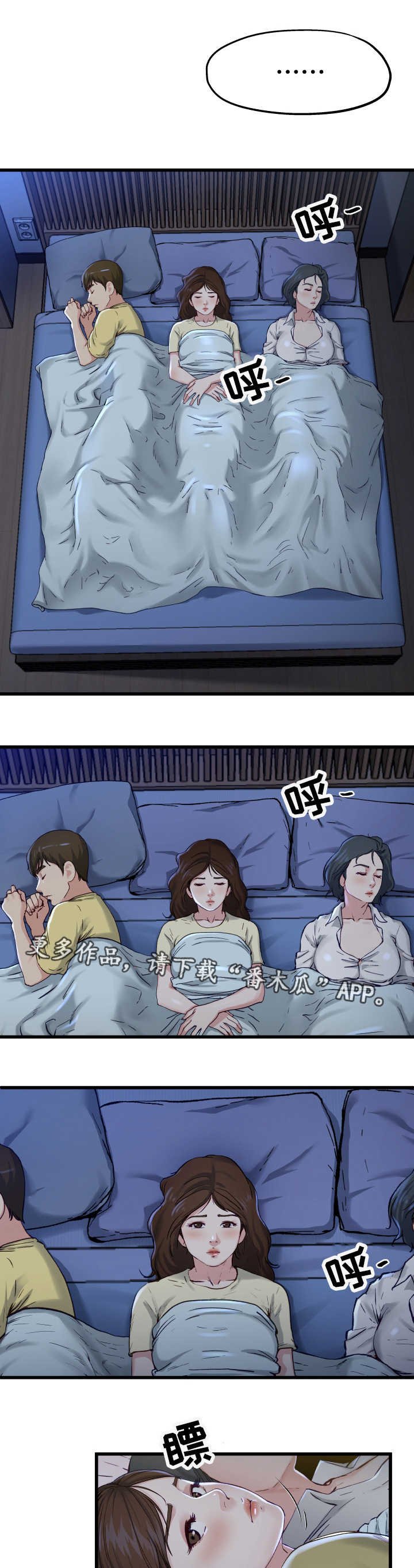 第20章：太害怕了
