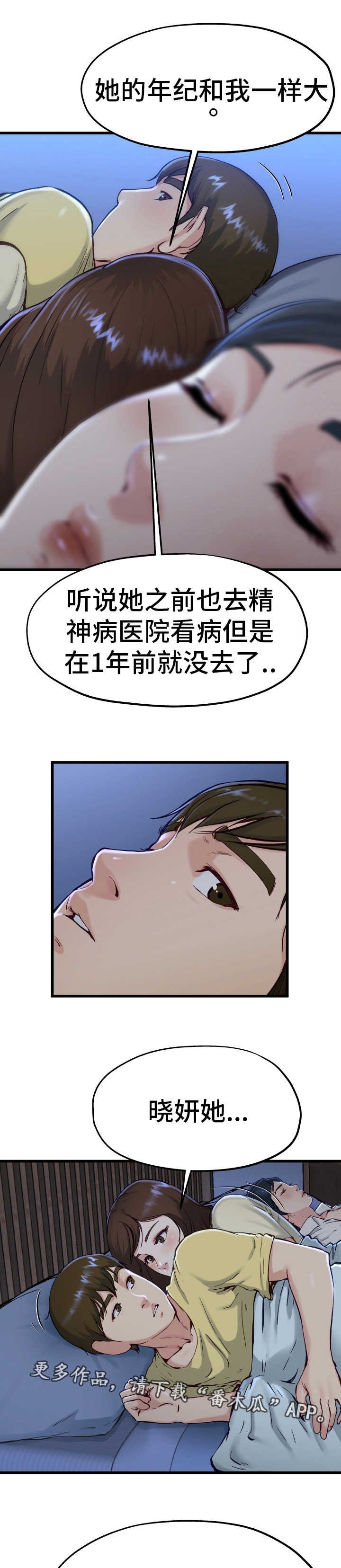 第21章：不要忘记