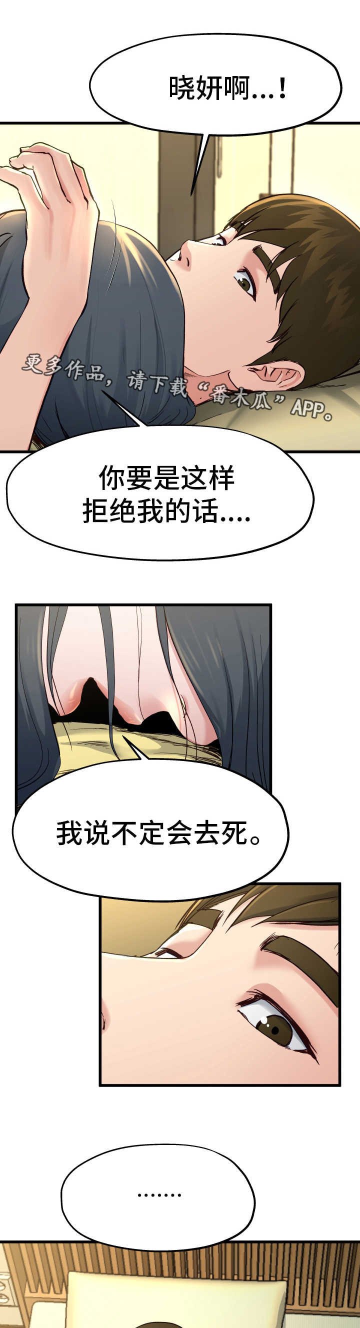第22章：该怎么办