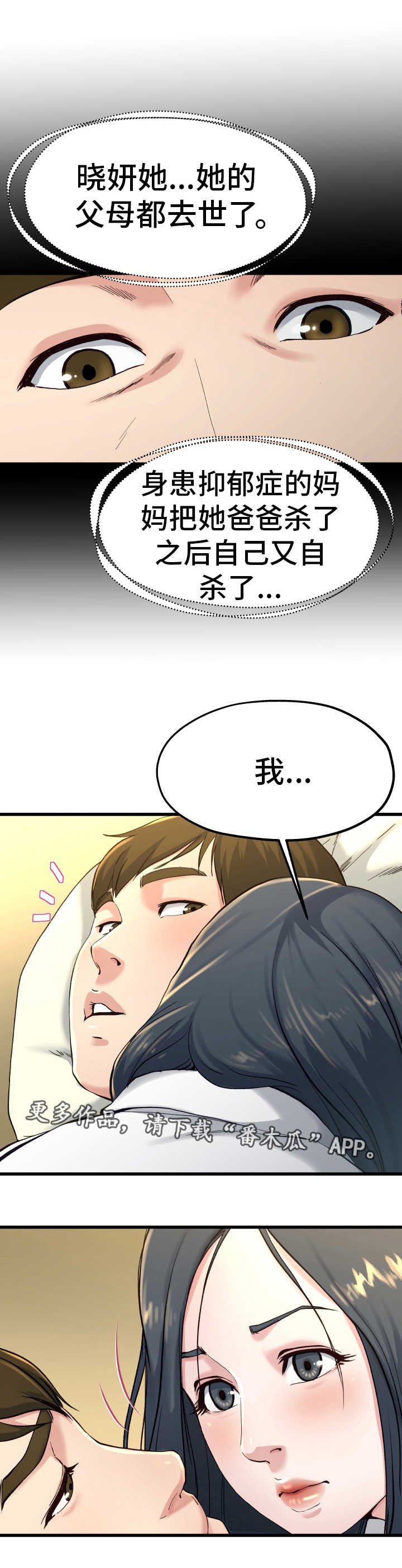 第22章：该怎么办