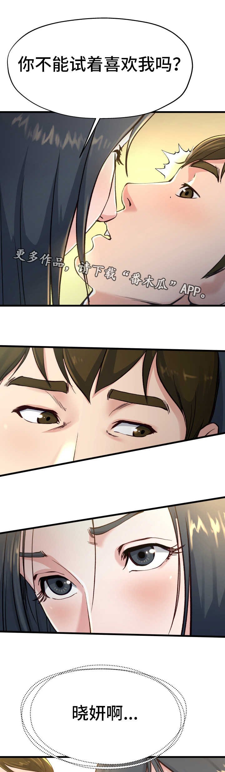 第22章：该怎么办