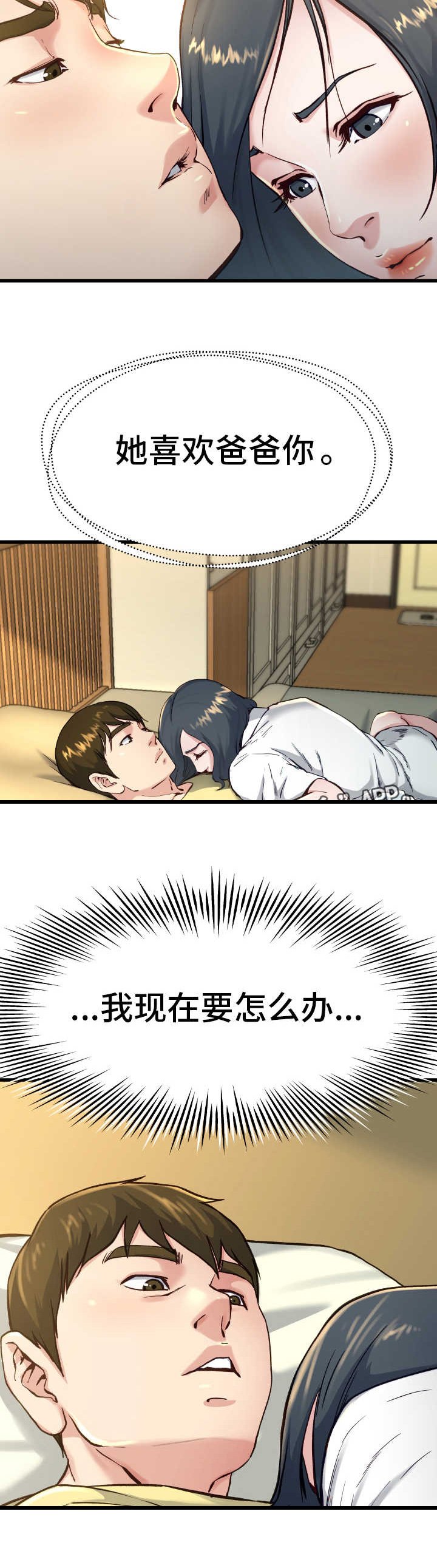 第22章：该怎么办
