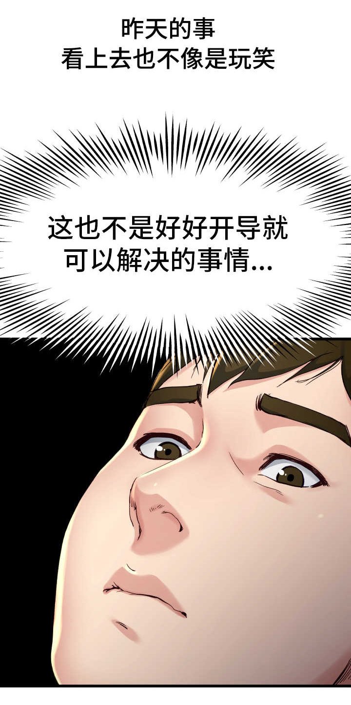 第22章：该怎么办