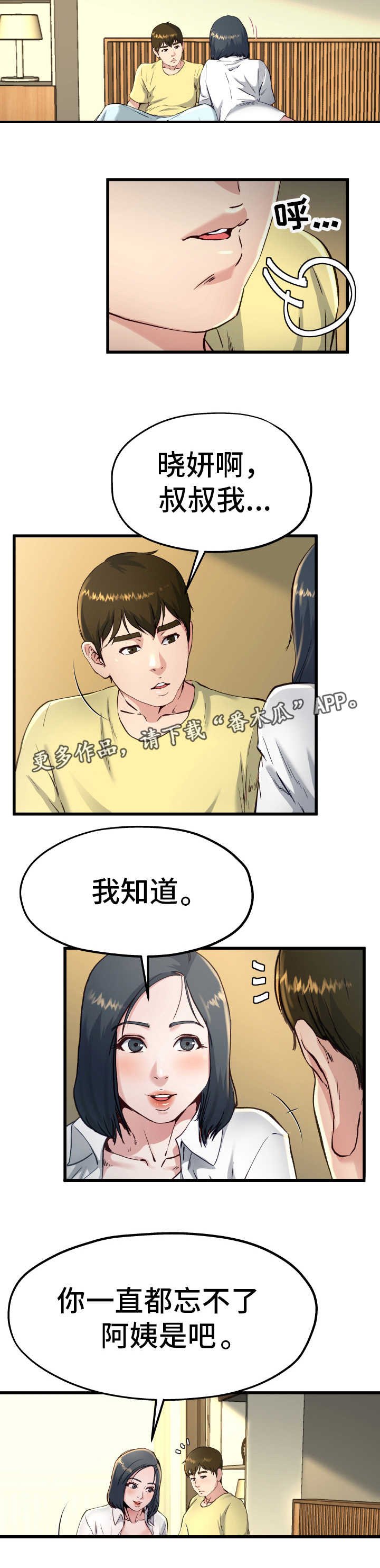 第22章：该怎么办