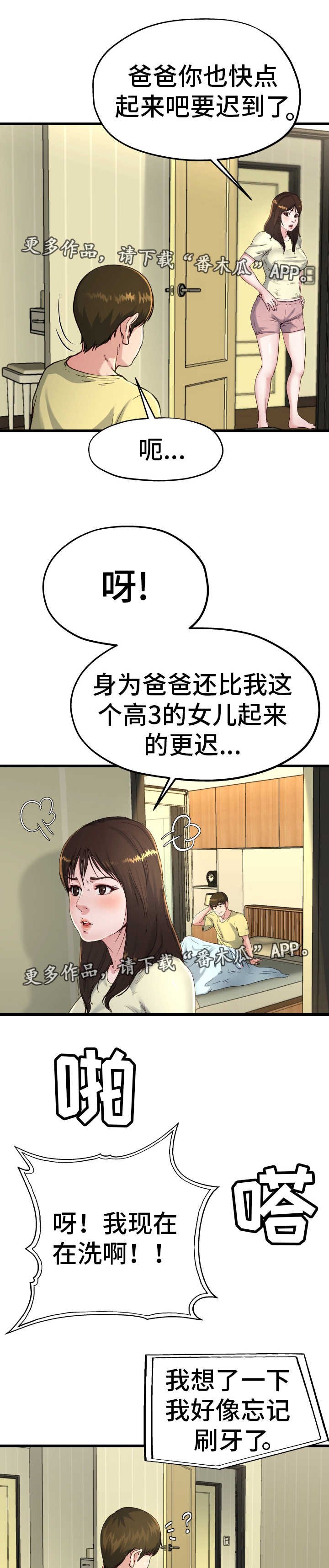 第22章：该怎么办